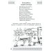 Стихи и речевые упражнения по теме "Служебный транспорт" развитие логического мышления и речи у детей