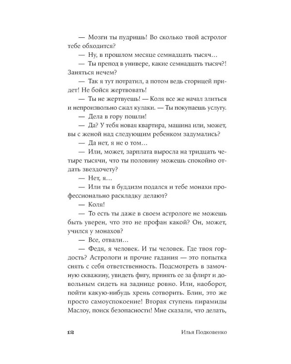 Вост-Сибирград: сборник