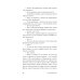 Вост-Сибирград: сборник