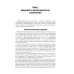 Инфекционные болезни у детей: Учебник. 3-е изд