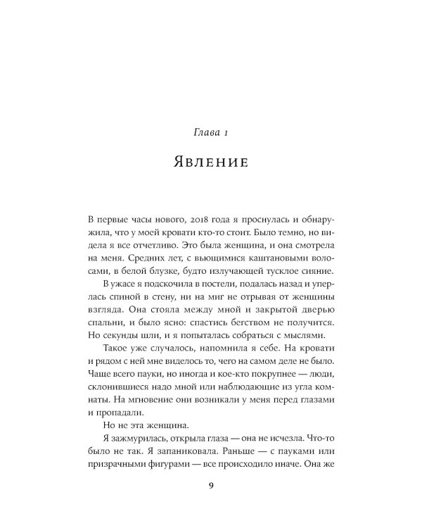 Ночные кошмары: Нарушения сна и как мы с ними живем наяву