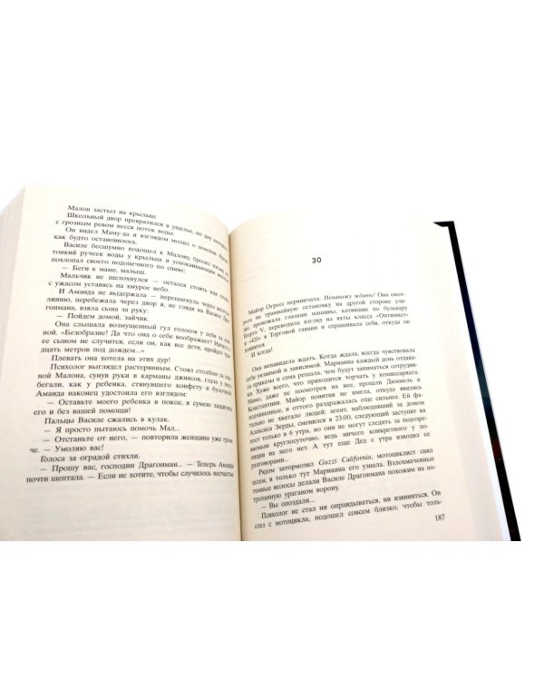 Ты никогда не исчезнешь + Код 612. Кто убил Маленького принца? + Пока ты не спишь (комплект из 3-х книг)