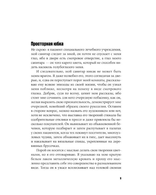 Жестяной барабан; Кошки-мышки; Собачьи годы (комплект из 3-х книг)