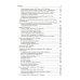 Инфекционные болезни у детей: Учебник. 3-е изд