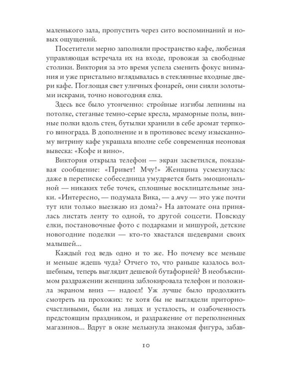 Карета шестнадцать!