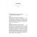 Восточная война 1853-1856 годов. В 4 т. + карты Восточная война 1853-1856 годов. В 4 т. + карты