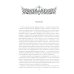 Сборник о молитве Иисусовой. 2-е изд., испр. и доп
