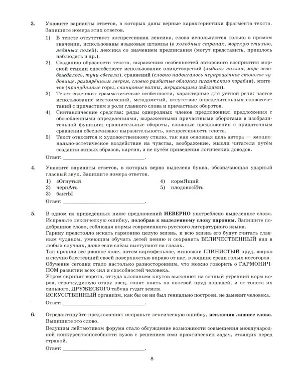 ЕГЭ 2025. Русский язык. 38 вариантов + 50 заданий части 2. Типовые варианты экзаменационных заданий