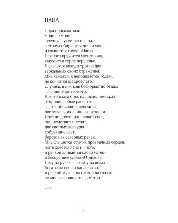 Безбрежность. Избранные стихотворения и поэмы