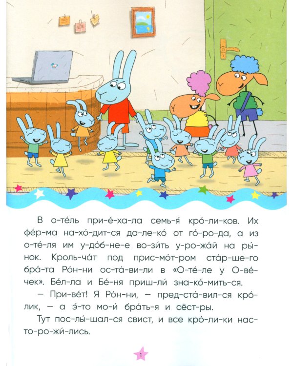 Волк среди овец
