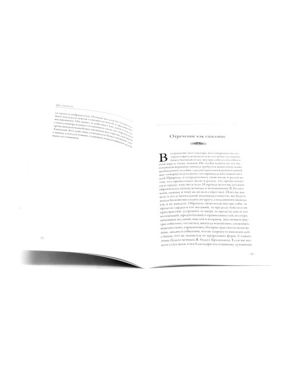 Сакральные тексты Индии с комментариями. (комплект из 5 книг)