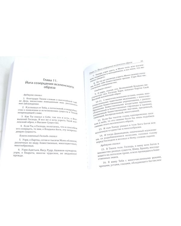 Сакральные тексты Индии с комментариями. (комплект из 5 книг)