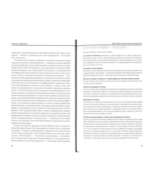 Креативность