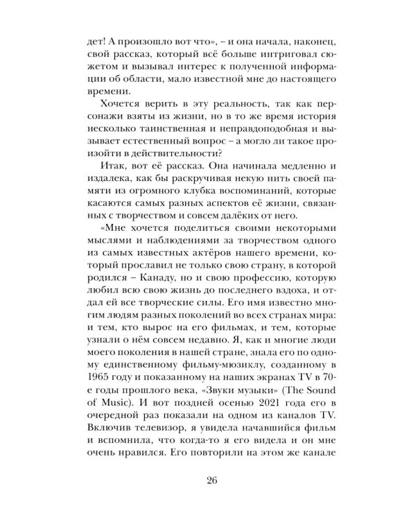 Как мы можем в вас не влюбиться, мистер Пламмер?!