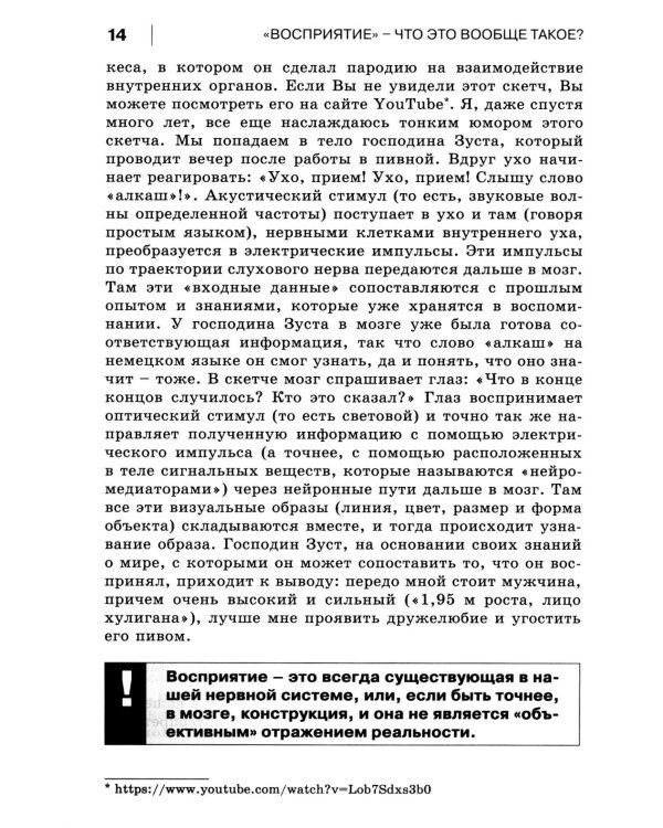 Как поладить с собственным телом? Инструкция по применению