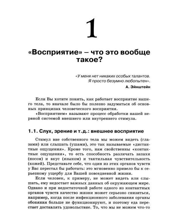 Как поладить с собственным телом? Инструкция по применению