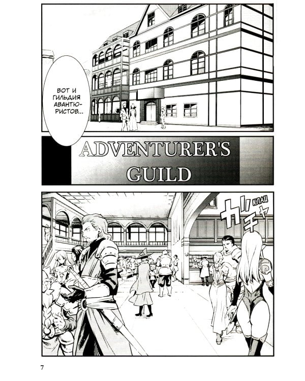 Убийца гоблинов: Т. 1-5: манга (комплект из 5-ти книг)