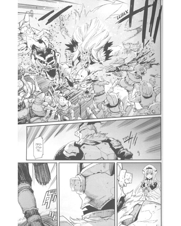 Убийца гоблинов: Т. 1-5: манга (комплект из 5-ти книг)