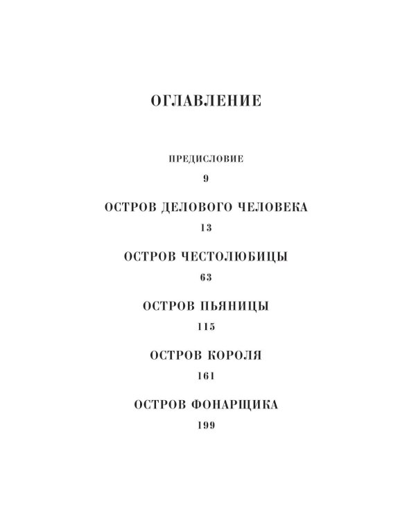 Ты никогда не исчезнешь + Код 612. Кто убил Маленького принца? + Пока ты не спишь (комплект из 3-х книг)