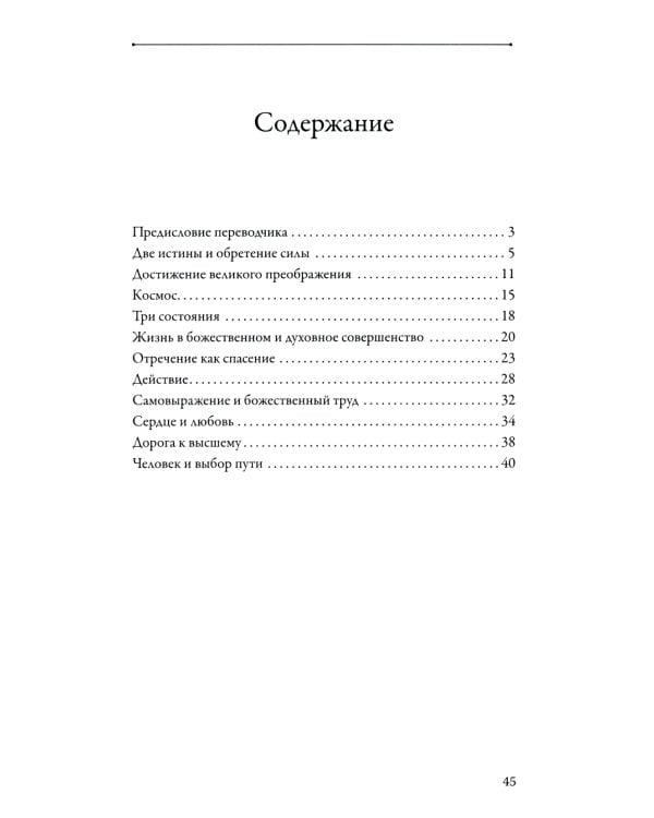 Сакральные тексты Индии с комментариями. (комплект из 5 книг)