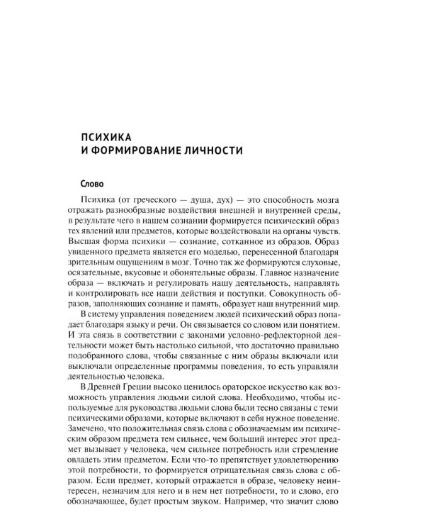 Руководителю библиотеки о менеджменте. Практикум