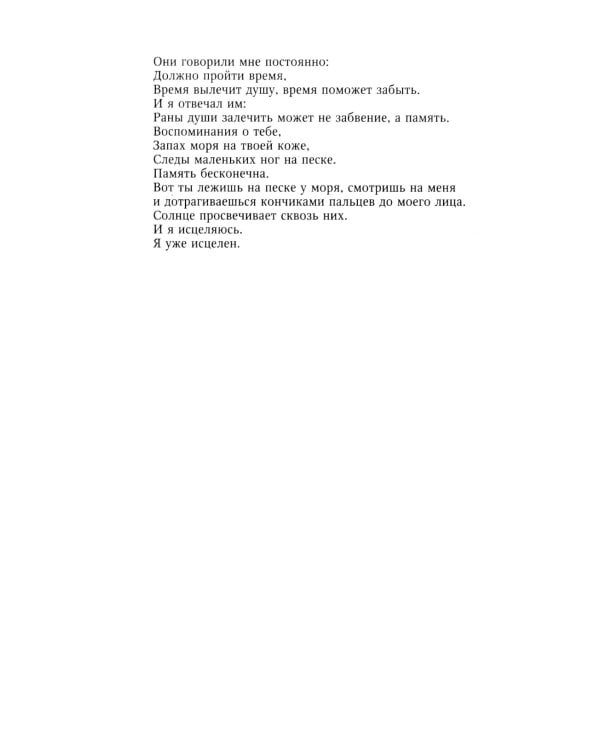 Смерть под ножом хирурга: роман