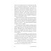 Вост-Сибирград: сборник