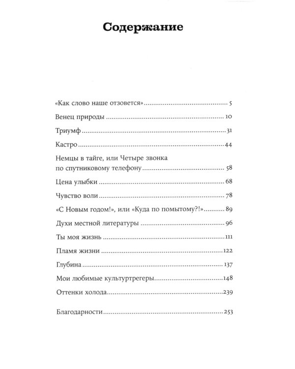 Вост-Сибирград: сборник