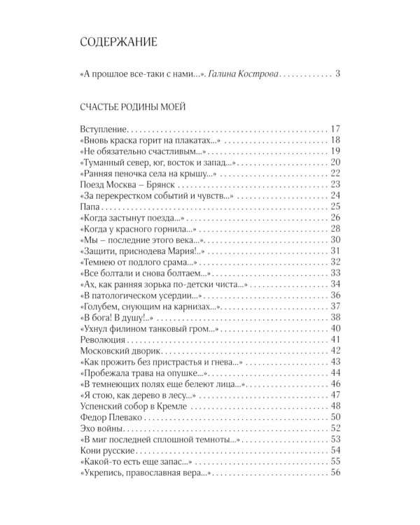 Безбрежность. Избранные стихотворения и поэмы