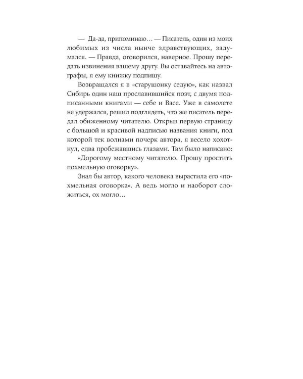 Вост-Сибирград: сборник