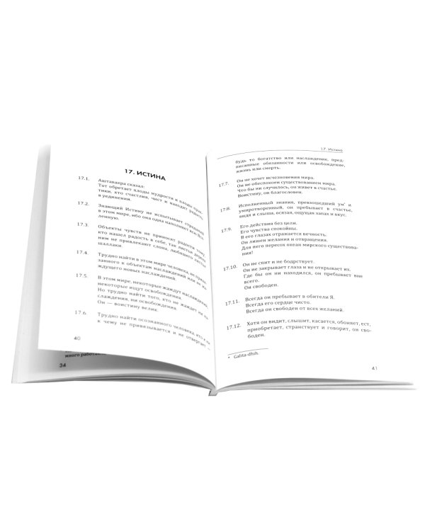 Сакральные тексты Индии с комментариями. (комплект из 5 книг)