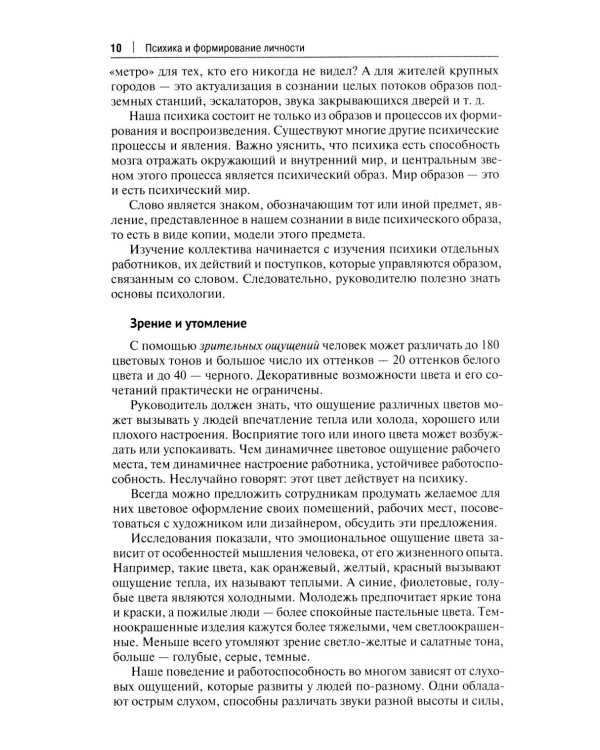 Руководителю библиотеки о менеджменте. Практикум