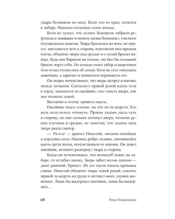 Вост-Сибирград: сборник