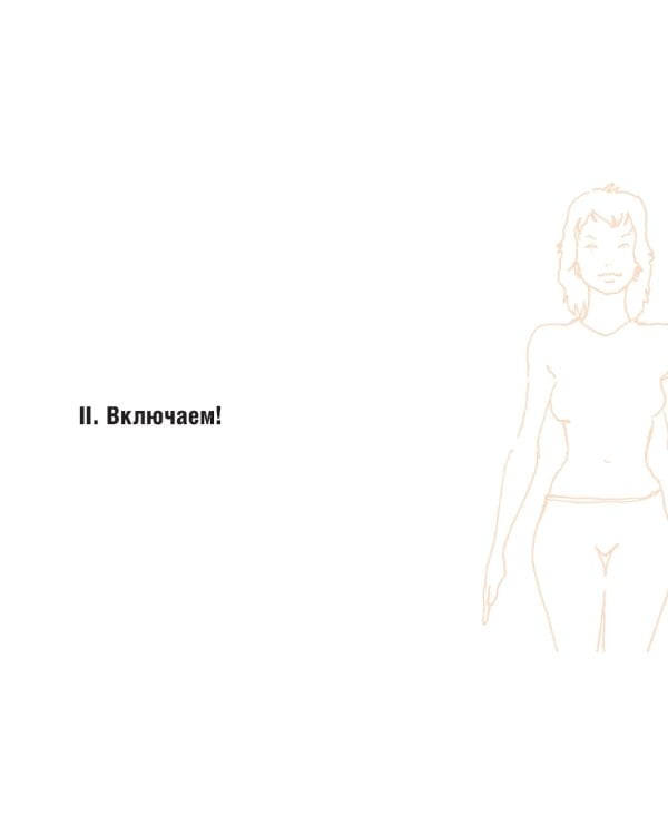 Йога в кармане: Руководство по самостоятельной практике для здоровых ног