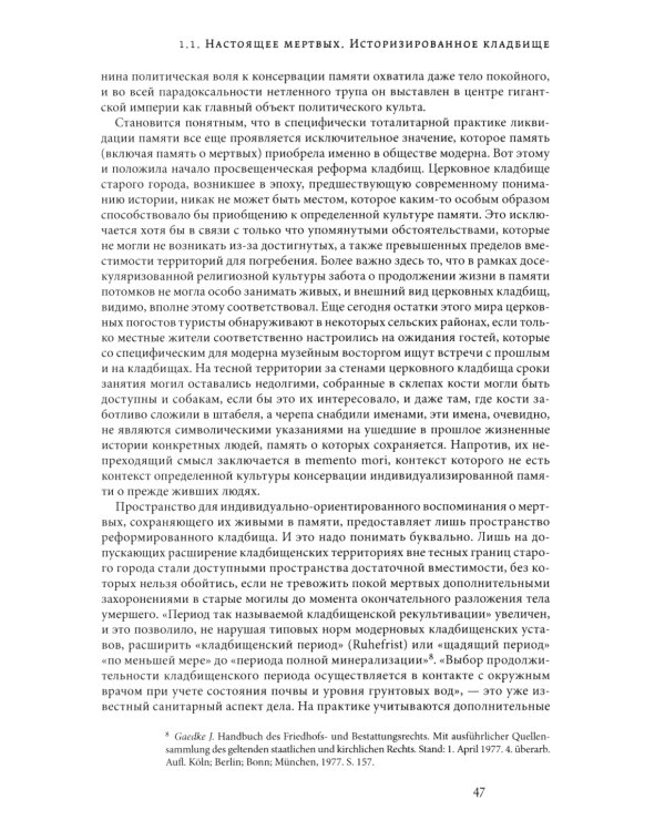 В ногу со временем. Сокращенное пребывание в настоящем. 3-е изд