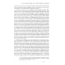 В ногу со временем. Сокращенное пребывание в настоящем. 3-е изд