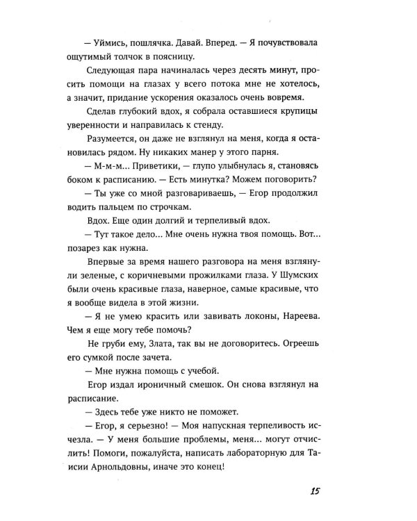 Давай заново