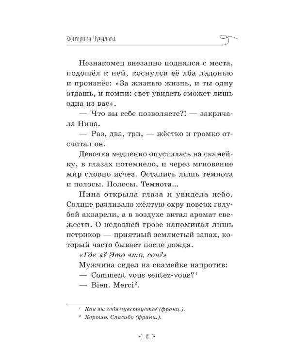 Дополнительное изображение книги «Вернуть свое время»