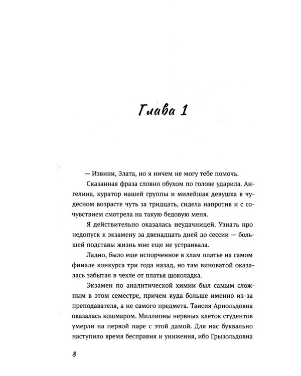 Давай заново