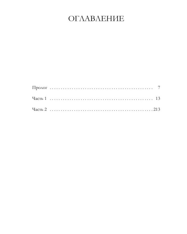 Покрывало ночи