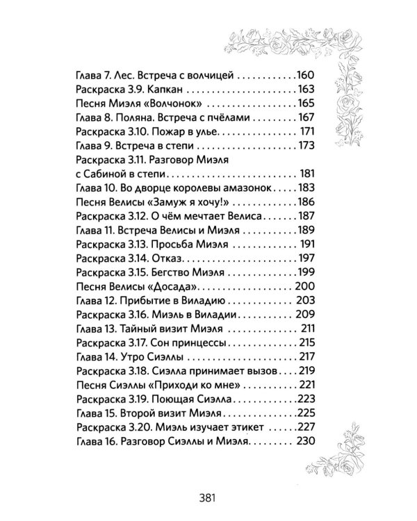 Крылья. Сказки. Поэмы