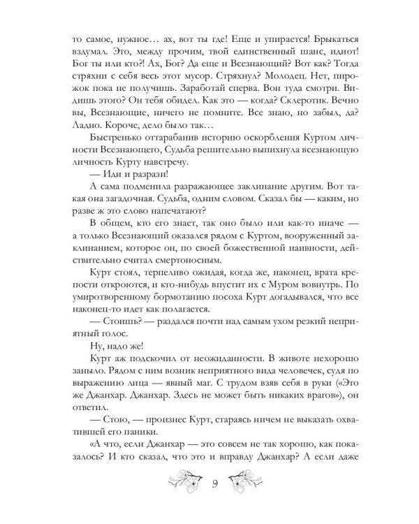 Покрывало ночи