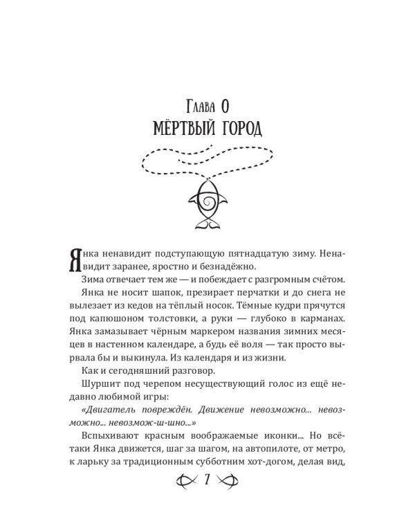 Дверь Ноября