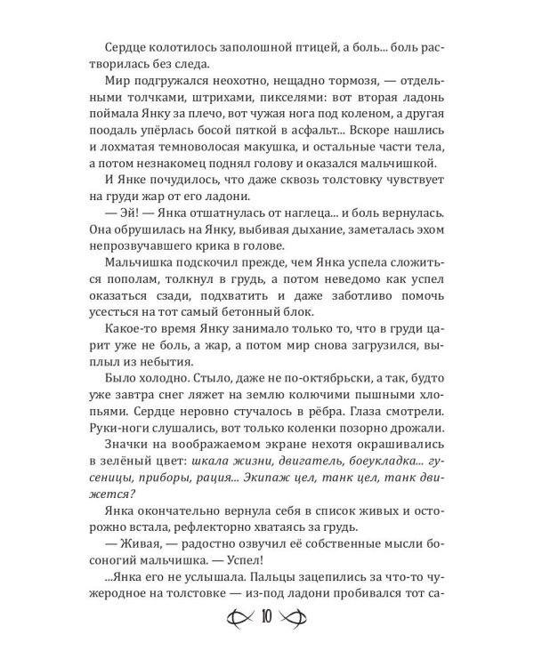 Дверь Ноября