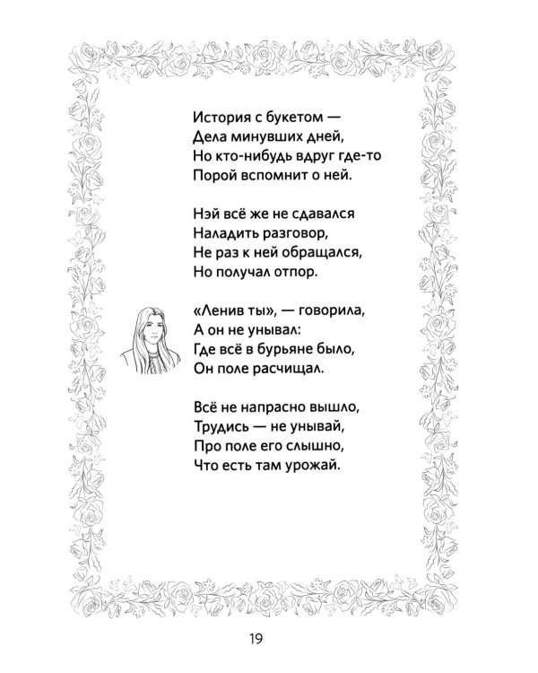 Крылья. Сказки. Поэмы