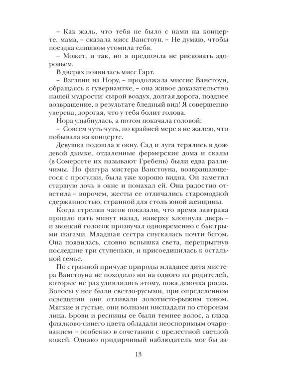 Без права на наследство