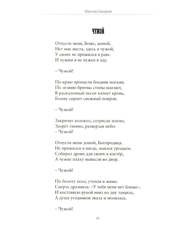 Сила воинского огня