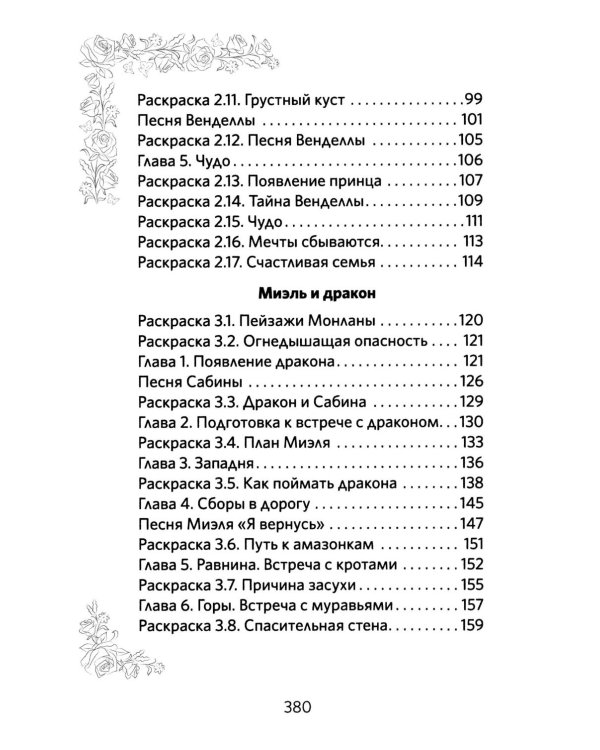 Крылья. Сказки. Поэмы