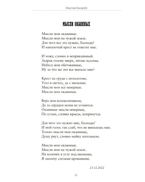 Сила воинского огня