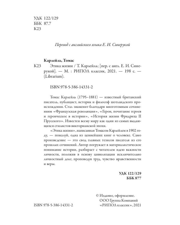 Этика жизни